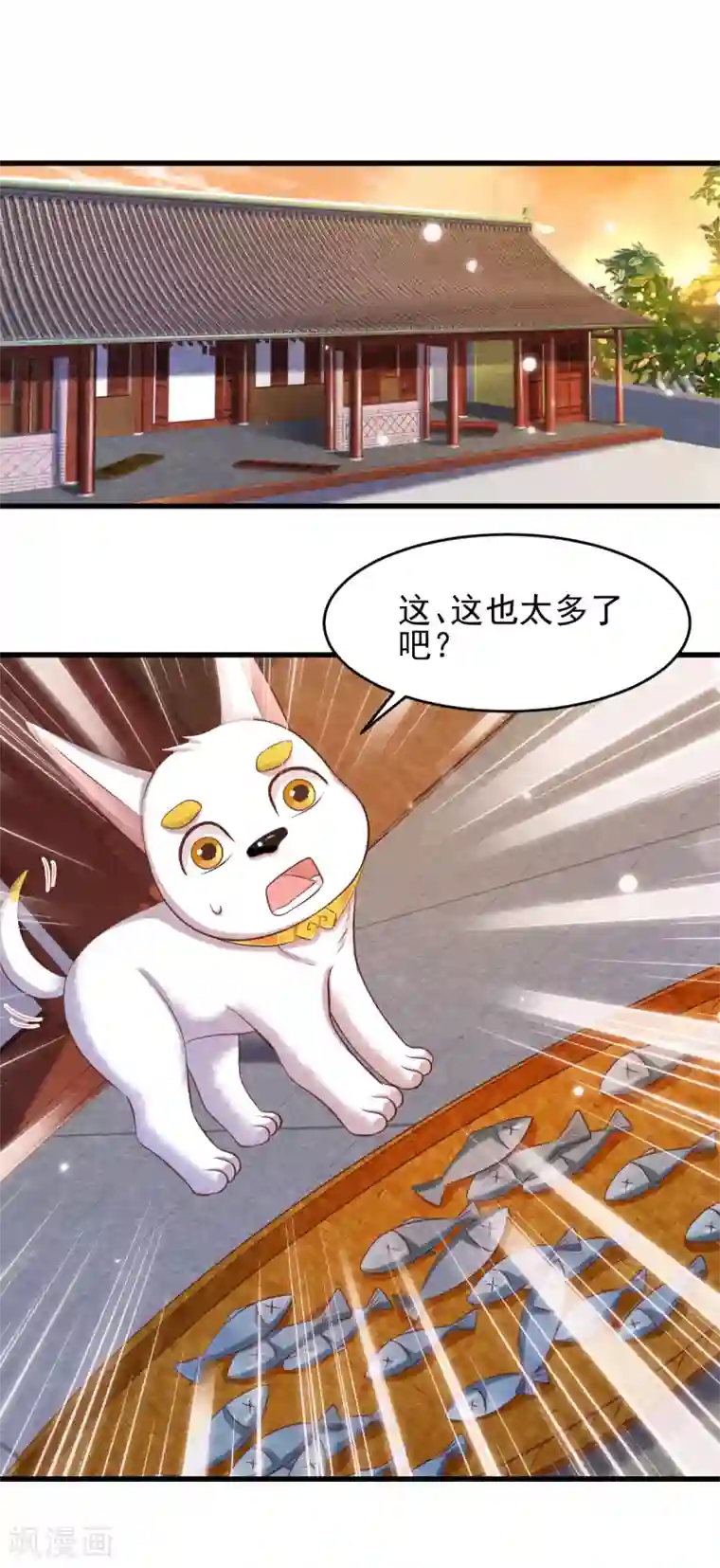 杨戬第22话 突变