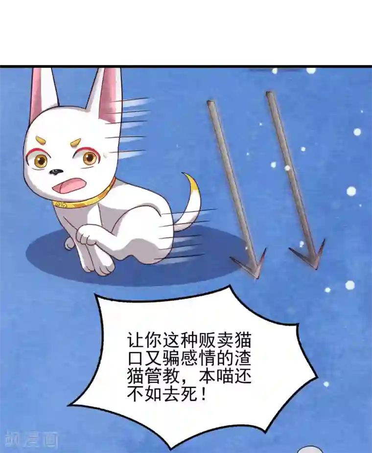 杨戬第22话 突变