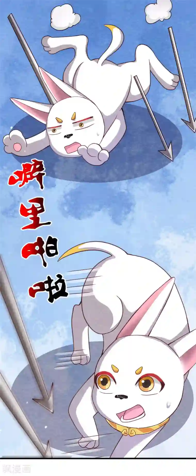 杨戬第22话 突变