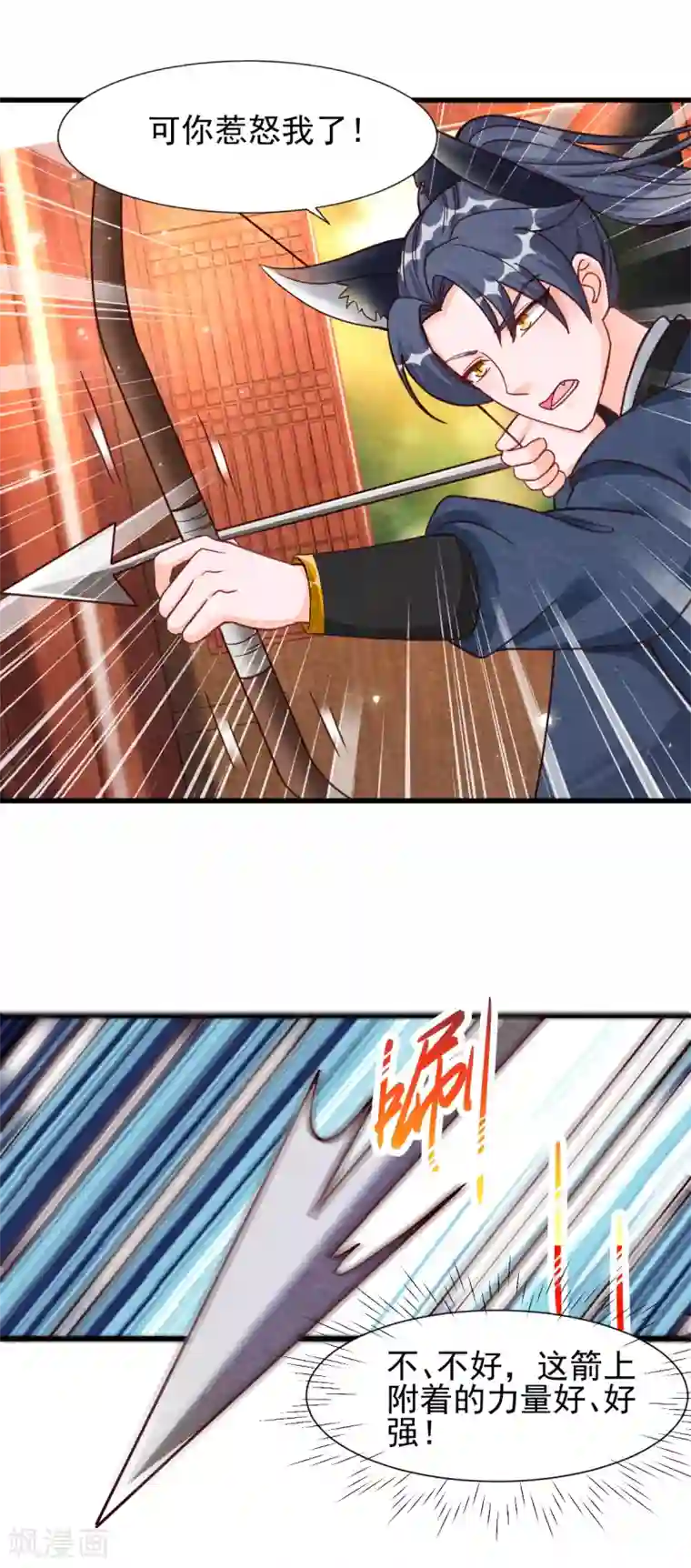 杨戬第22话 突变