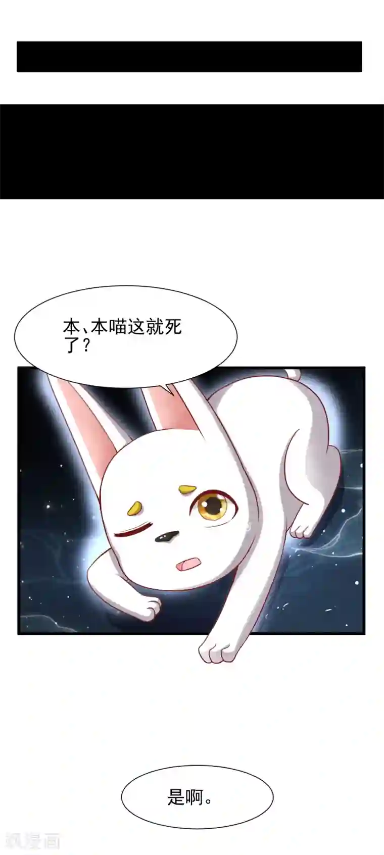 杨戬第22话 突变