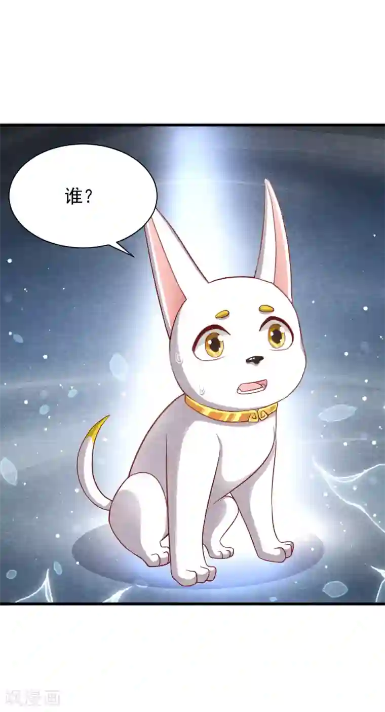 杨戬第22话 突变