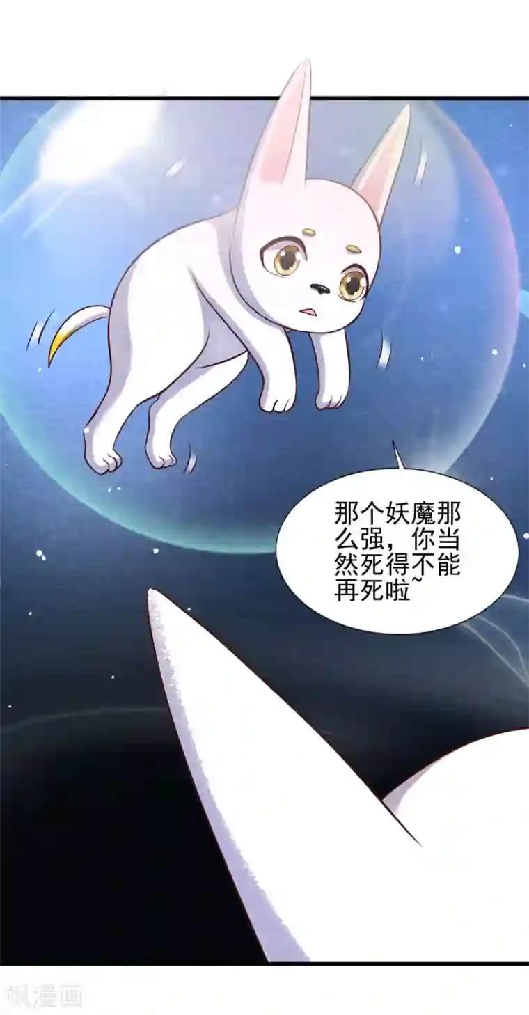 杨戬第22话 突变