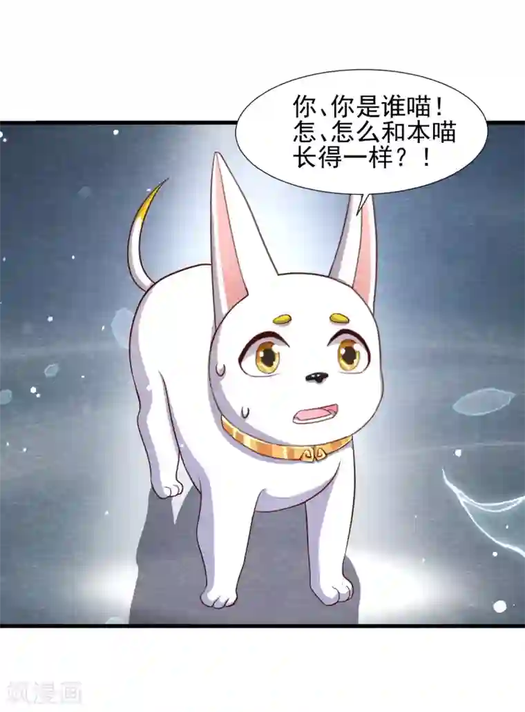 杨戬第22话 突变