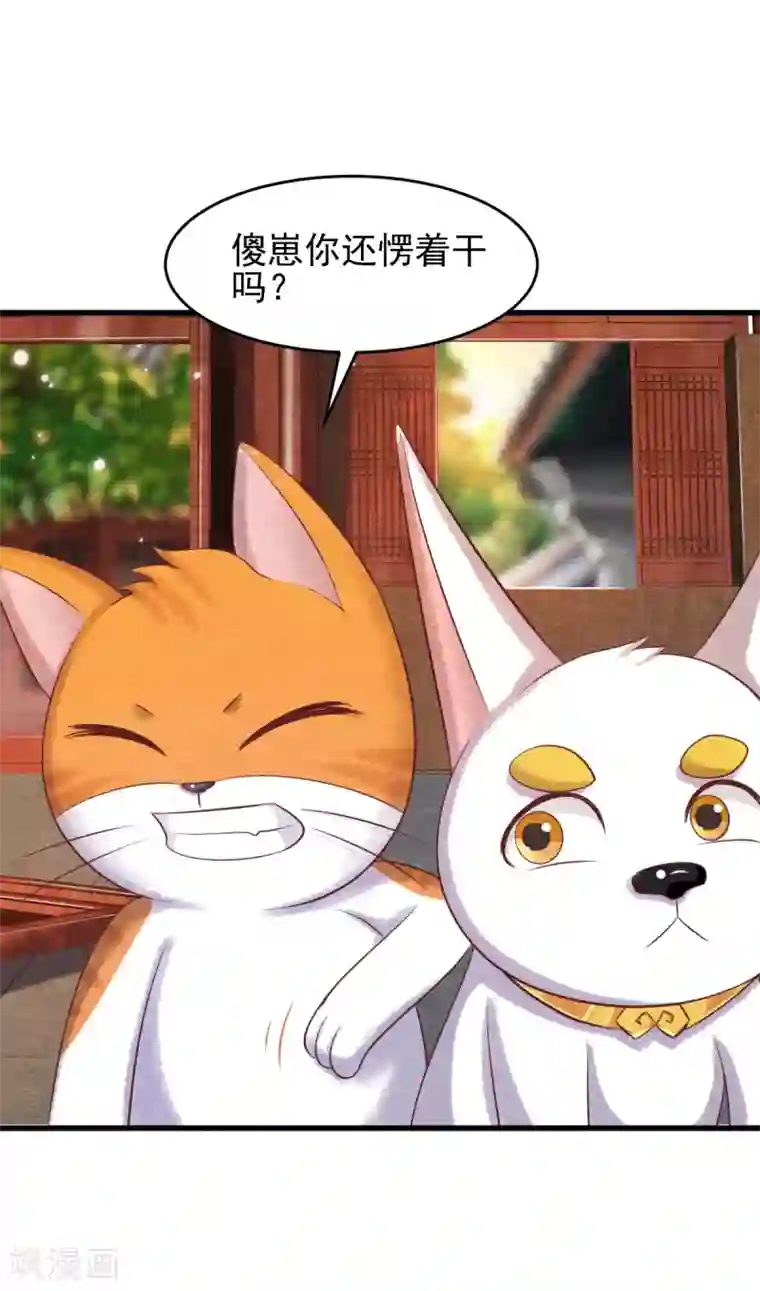 杨戬第22话 突变