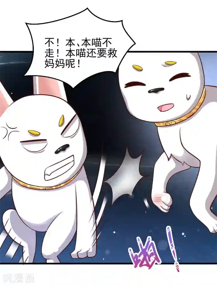 杨戬第22话 突变