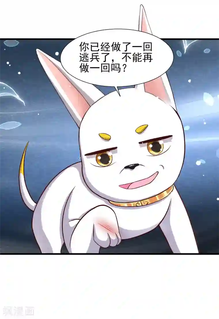 杨戬第22话 突变