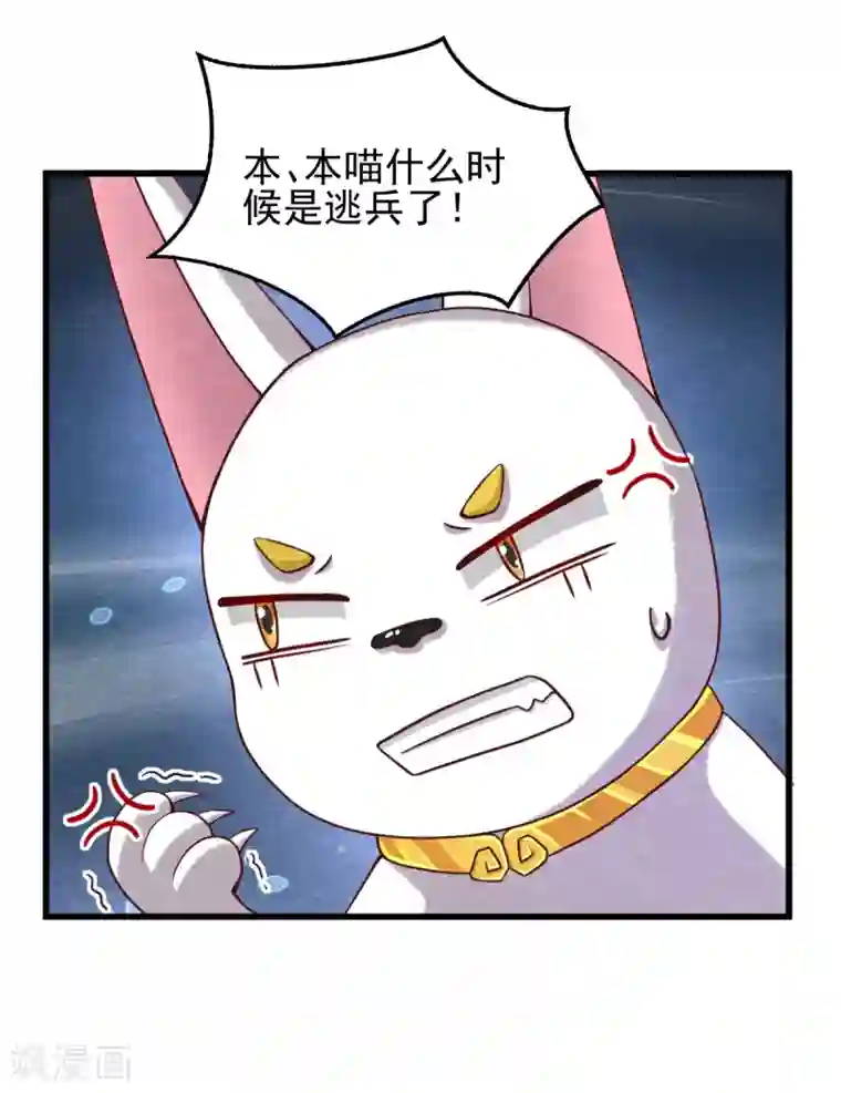 杨戬第22话 突变