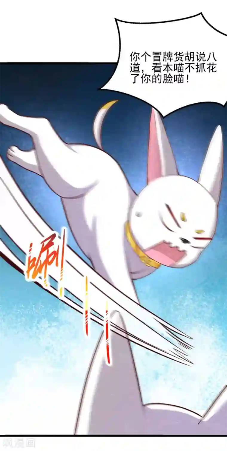 杨戬第22话 突变