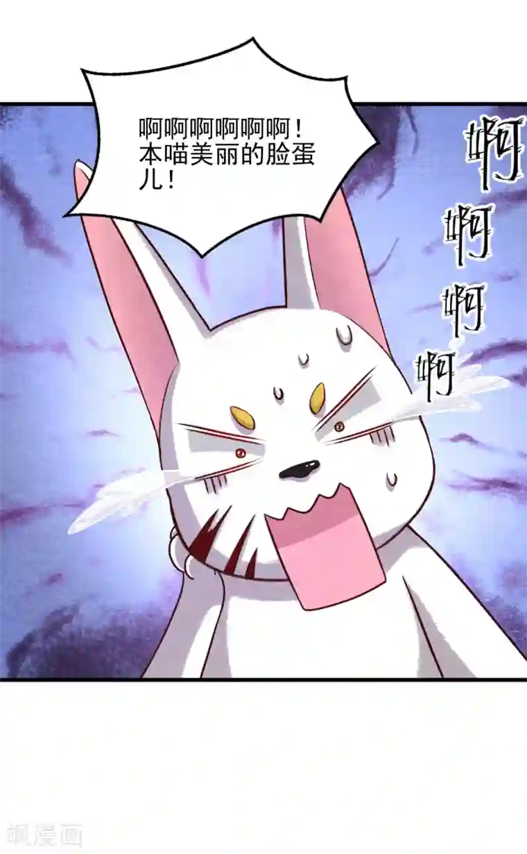 杨戬第22话 突变