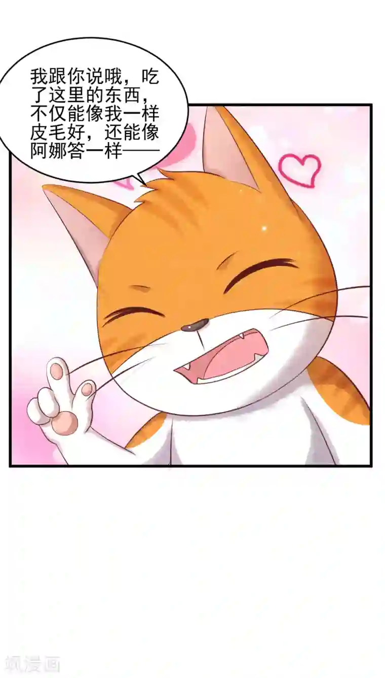 杨戬第22话 突变