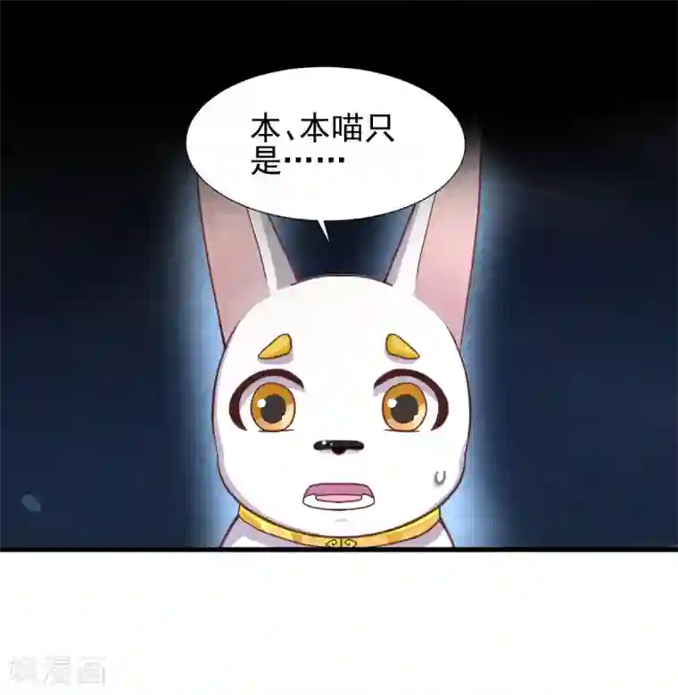 杨戬第22话 突变