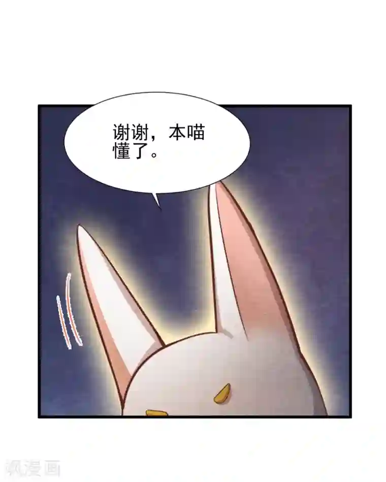 杨戬第22话 突变