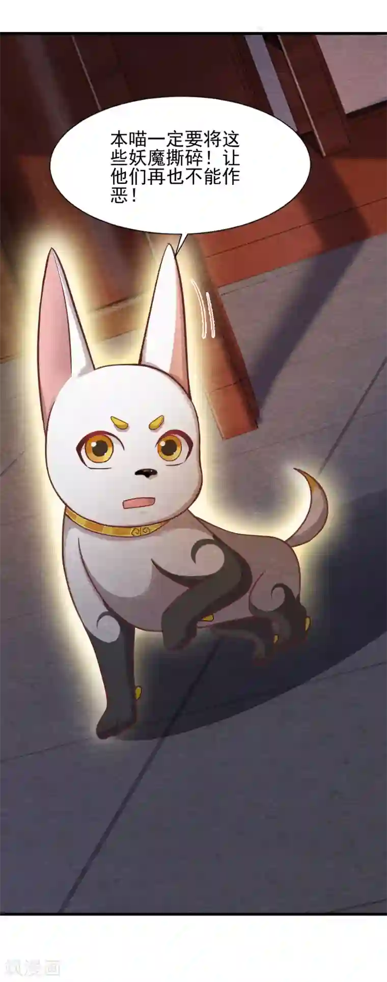 杨戬第22话 突变