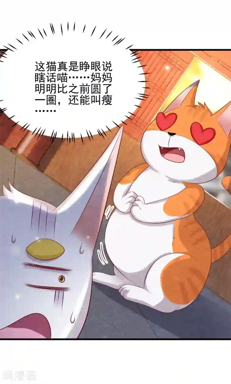 杨戬第22话 突变