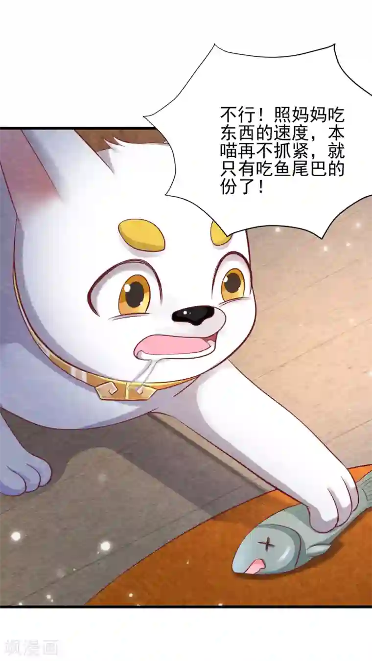 杨戬第22话 突变