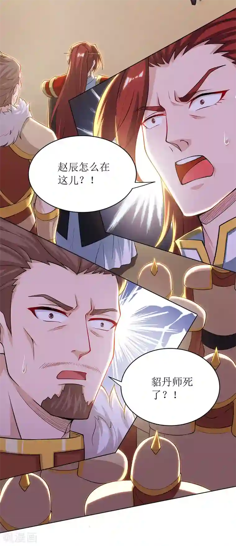 主宰三界第121话 集齐药材