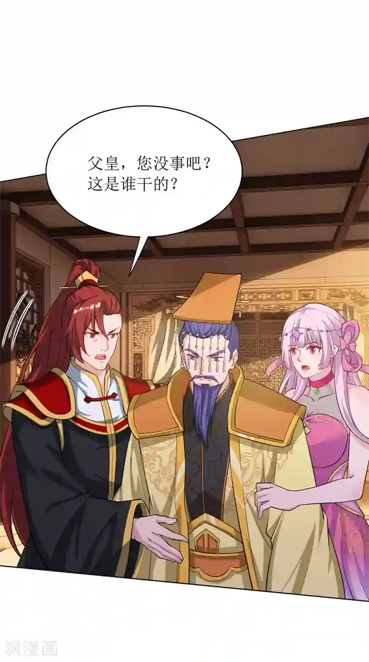 主宰三界第121话 集齐药材