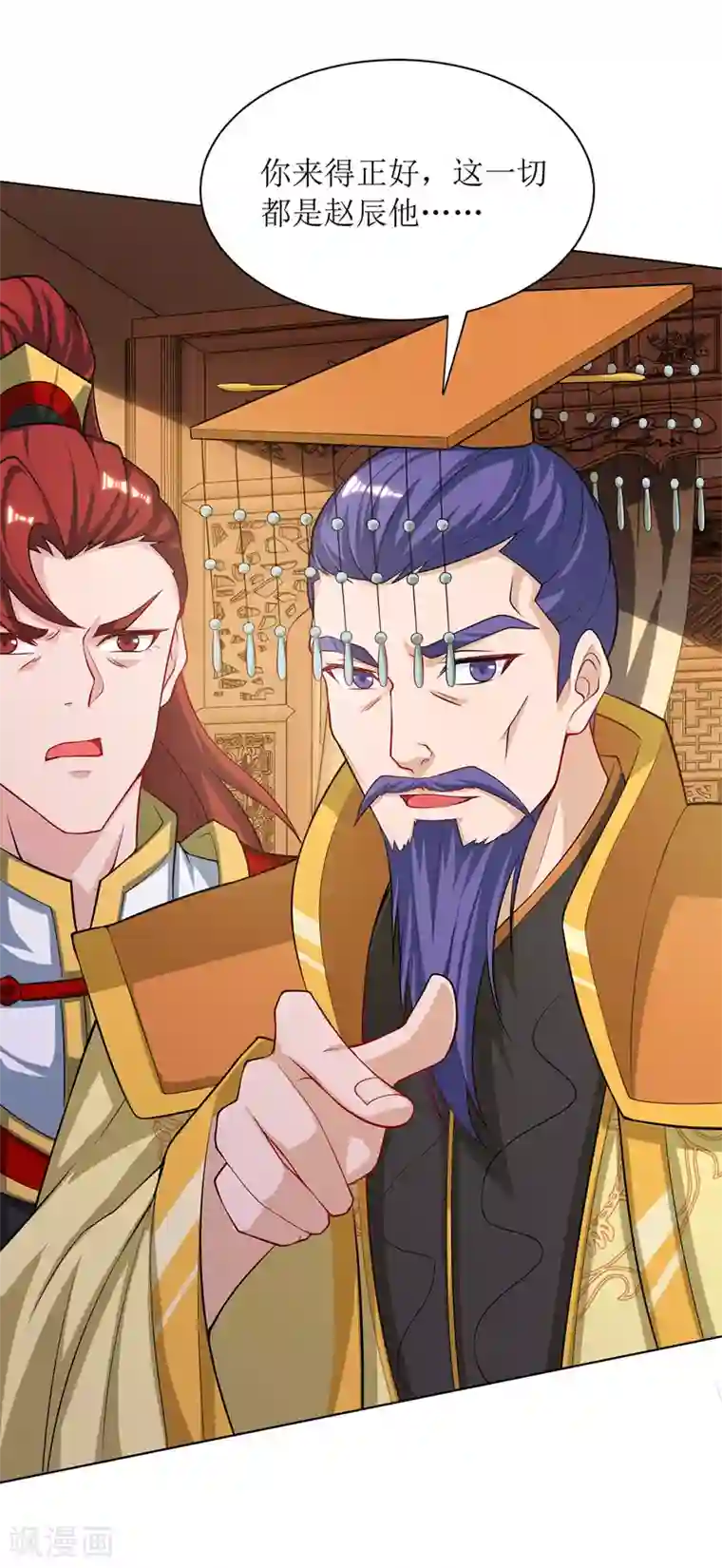 主宰三界第121话 集齐药材