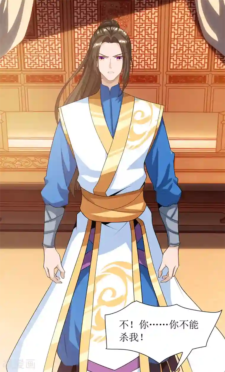 主宰三界第121话 集齐药材