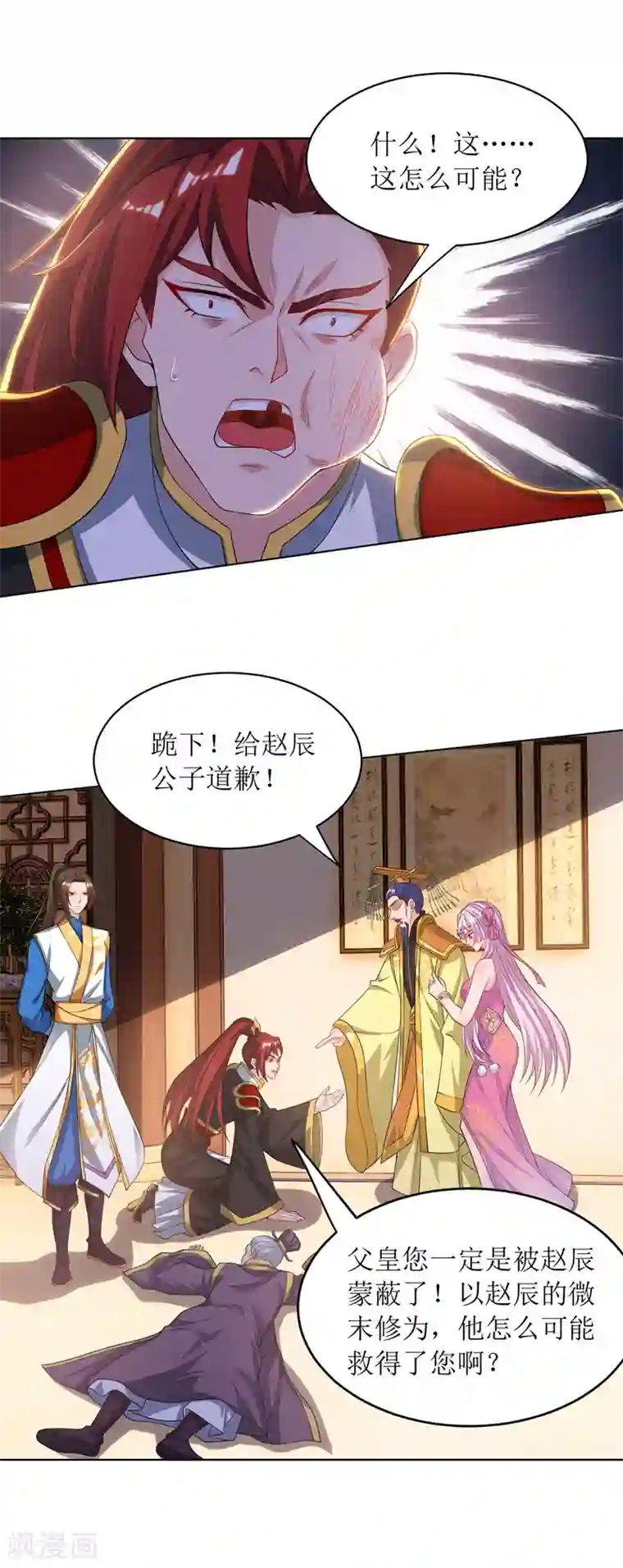 主宰三界第121话 集齐药材