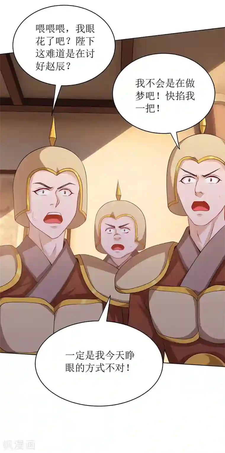 主宰三界第121话 集齐药材