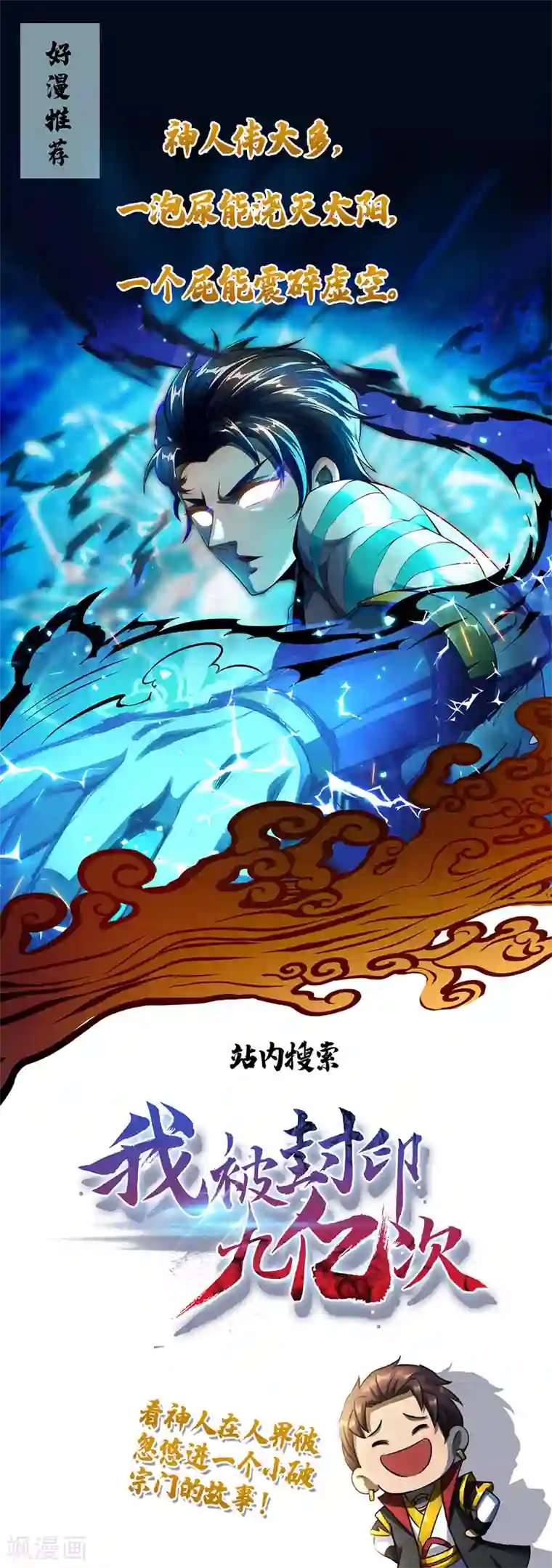 主宰三界第121话 集齐药材