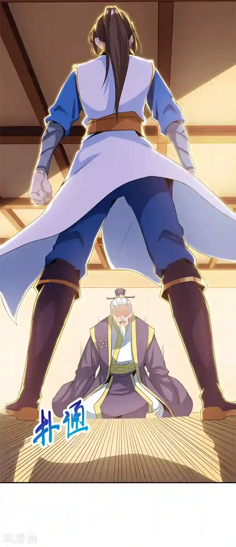 主宰三界第121话 集齐药材