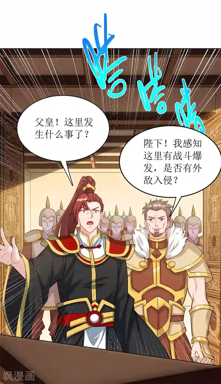 主宰三界第121话 集齐药材