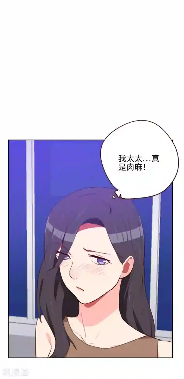 初恋男友是boss最终话 这就是爱情的样子