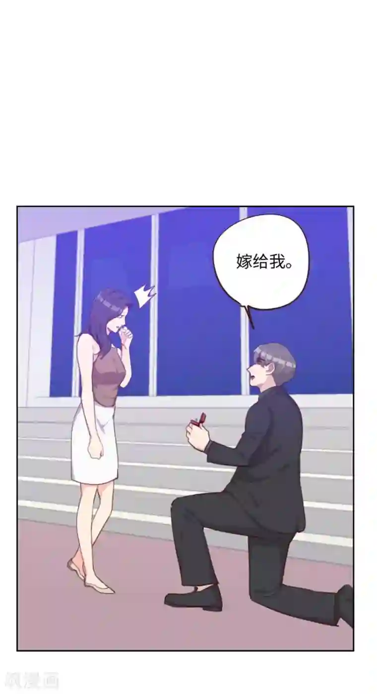 初恋男友是boss最终话 这就是爱情的样子