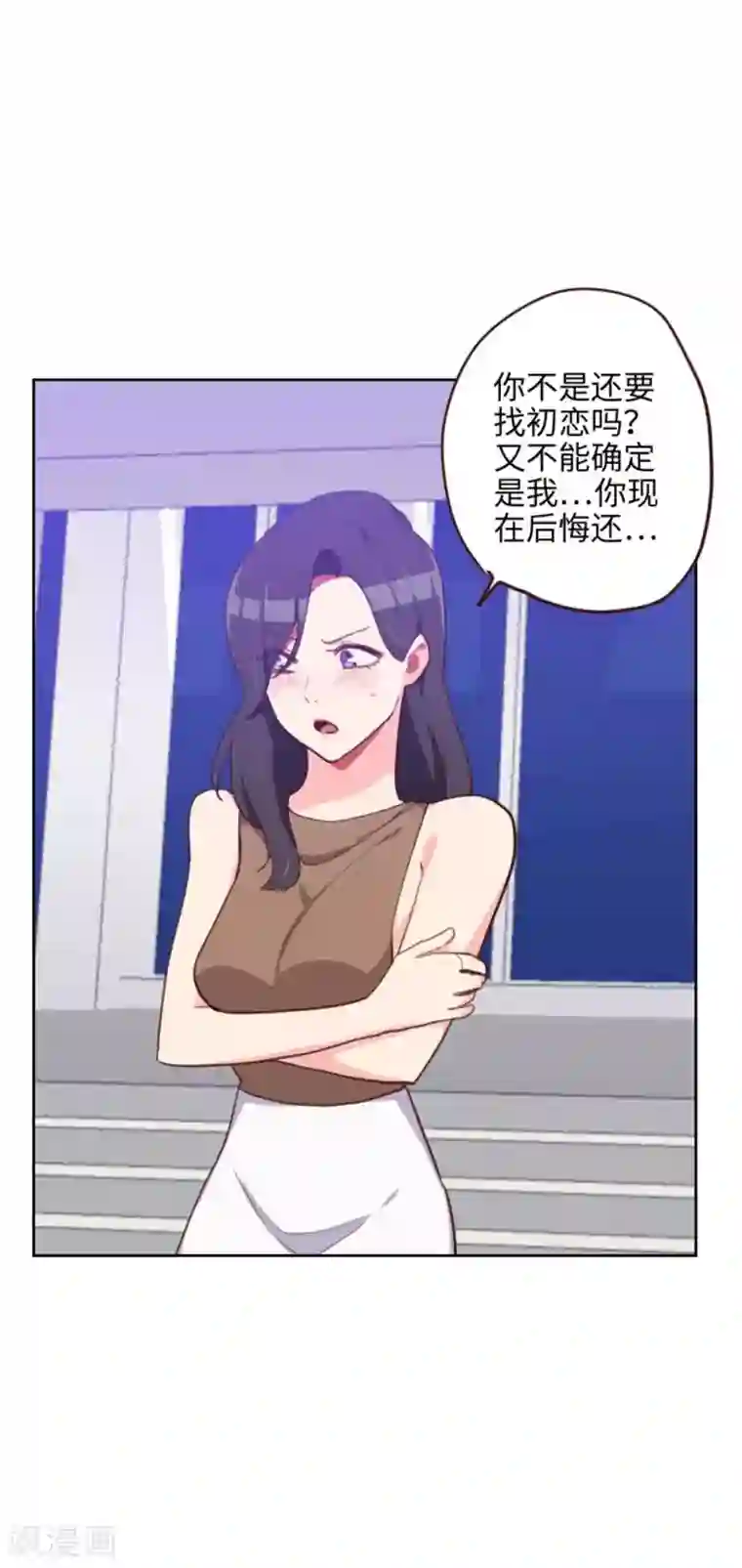 初恋男友是boss最终话 这就是爱情的样子