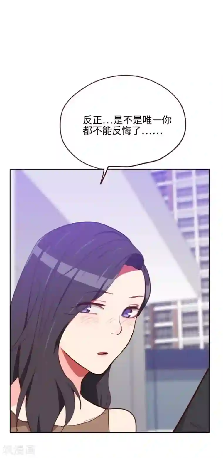 初恋男友是boss最终话 这就是爱情的样子