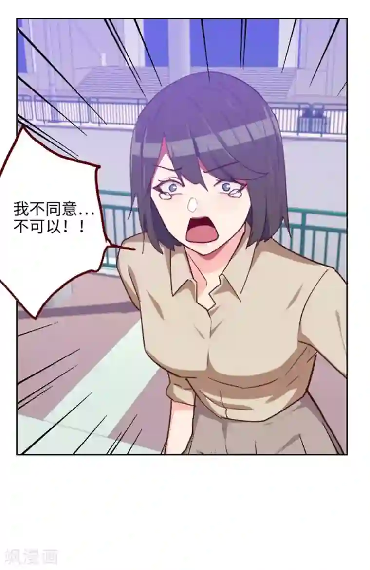 初恋男友是boss最终话 这就是爱情的样子