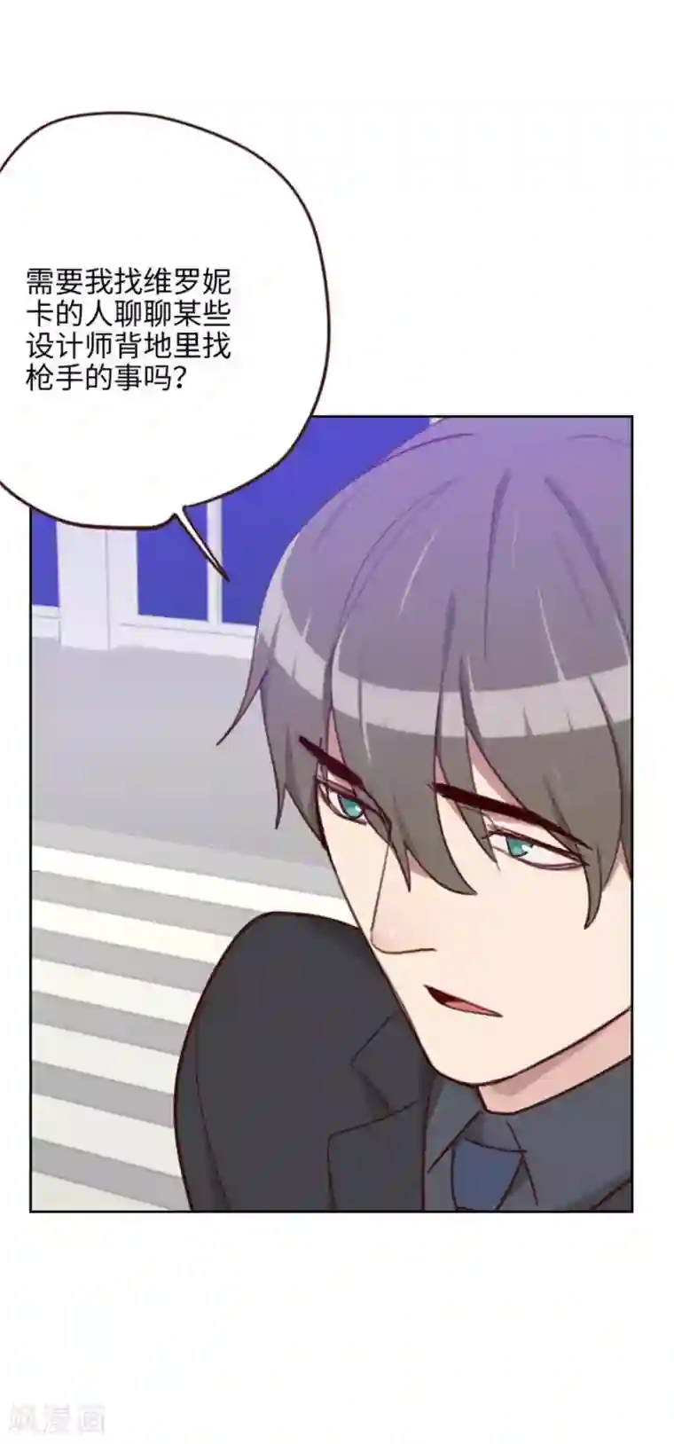 初恋男友是boss最终话 这就是爱情的样子