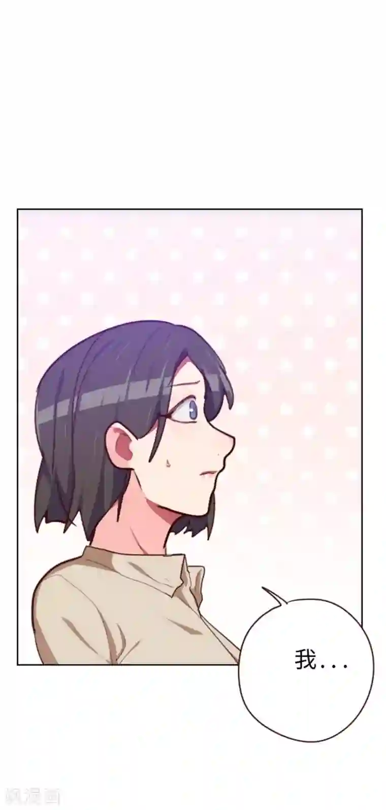 初恋男友是boss最终话 这就是爱情的样子