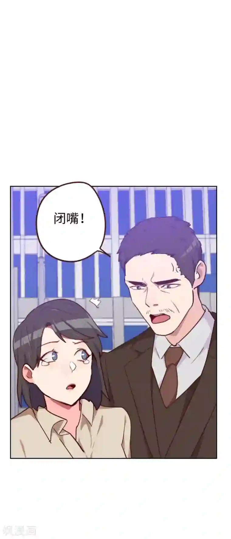 初恋男友是boss最终话 这就是爱情的样子