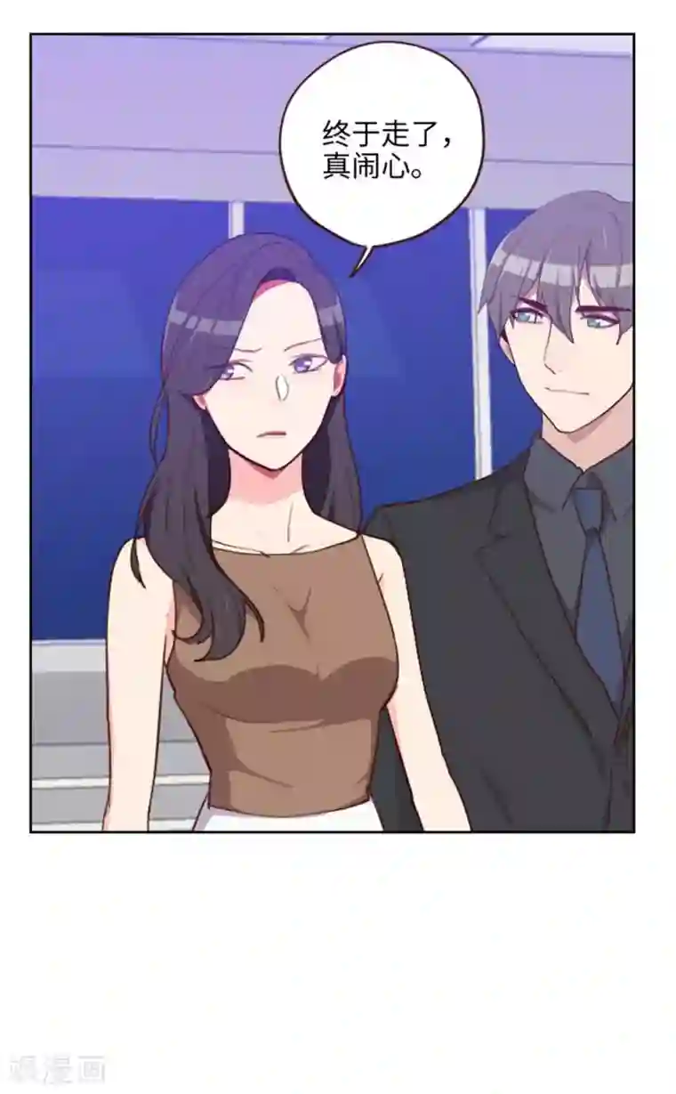 初恋男友是boss最终话 这就是爱情的样子