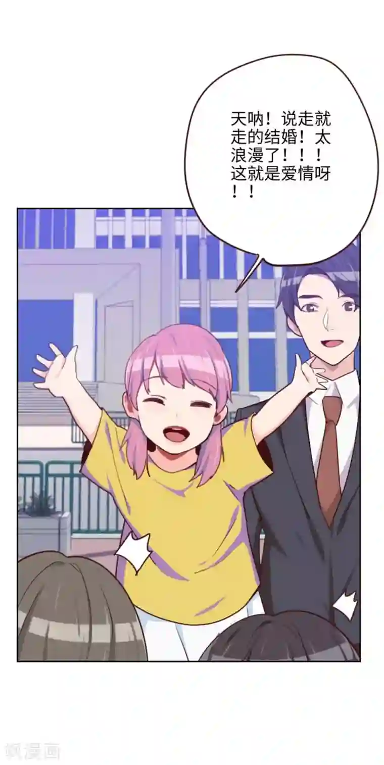 初恋男友是boss最终话 这就是爱情的样子