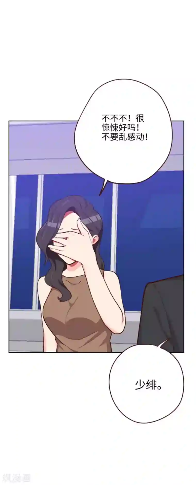 初恋男友是boss最终话 这就是爱情的样子