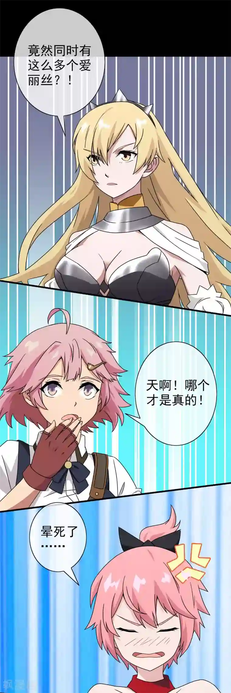 梦境：交错之影第34话 内心的羁绊7