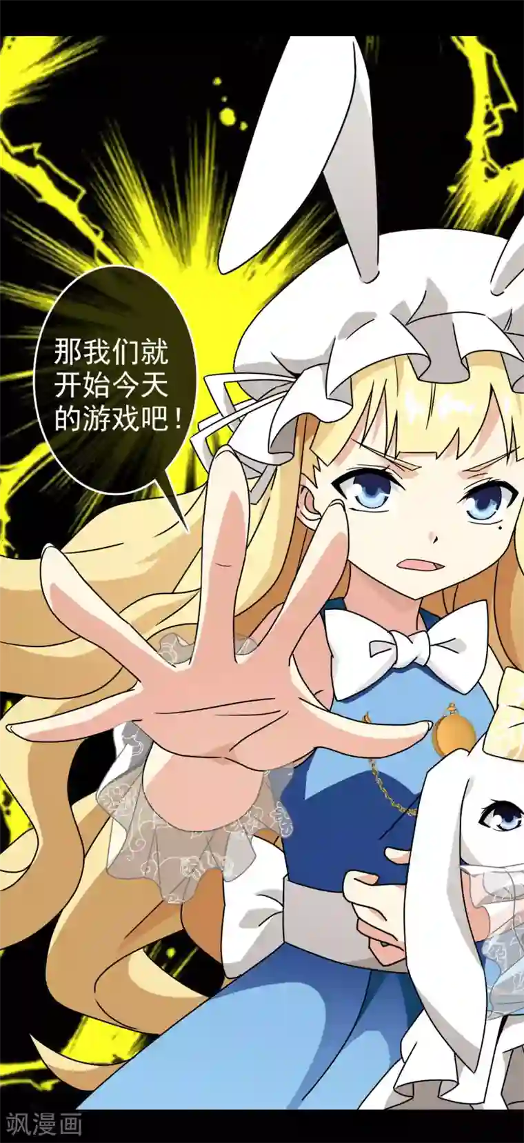 梦境：交错之影第34话 内心的羁绊7