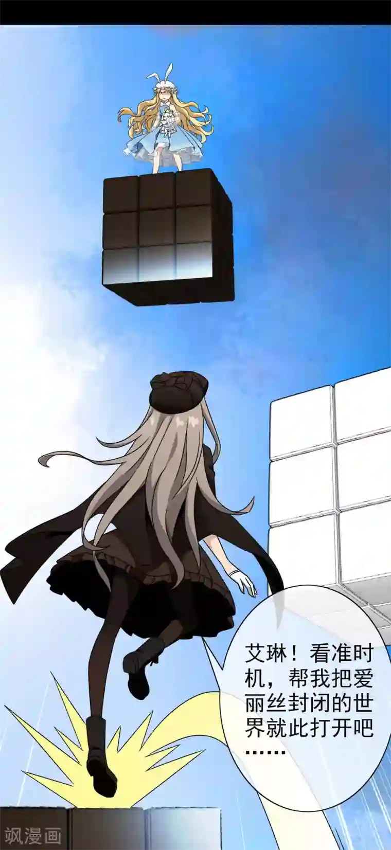 梦境：交错之影第34话 内心的羁绊7