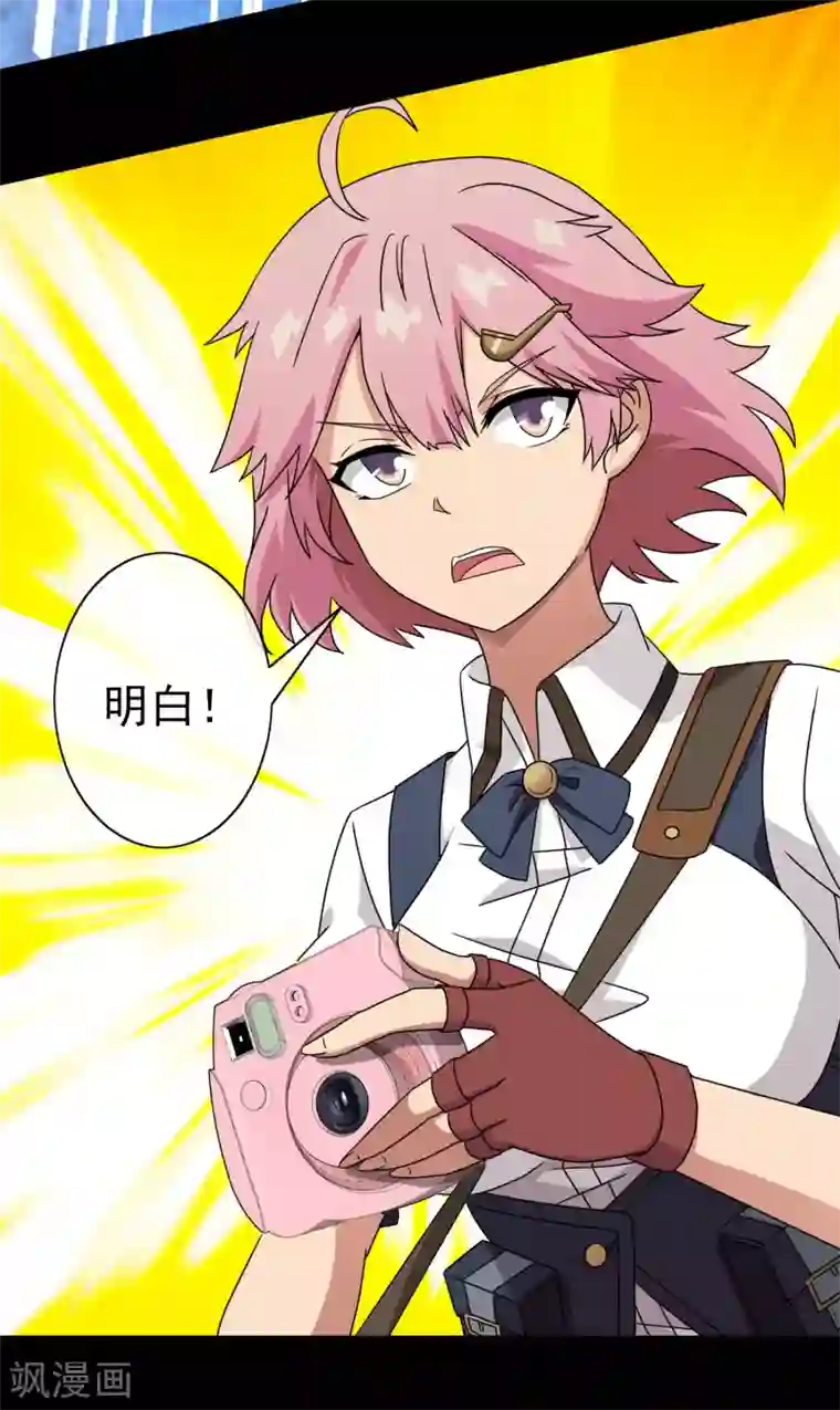 梦境：交错之影第34话 内心的羁绊7