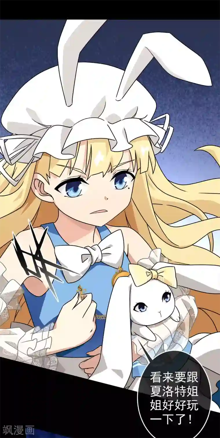 梦境：交错之影第34话 内心的羁绊7