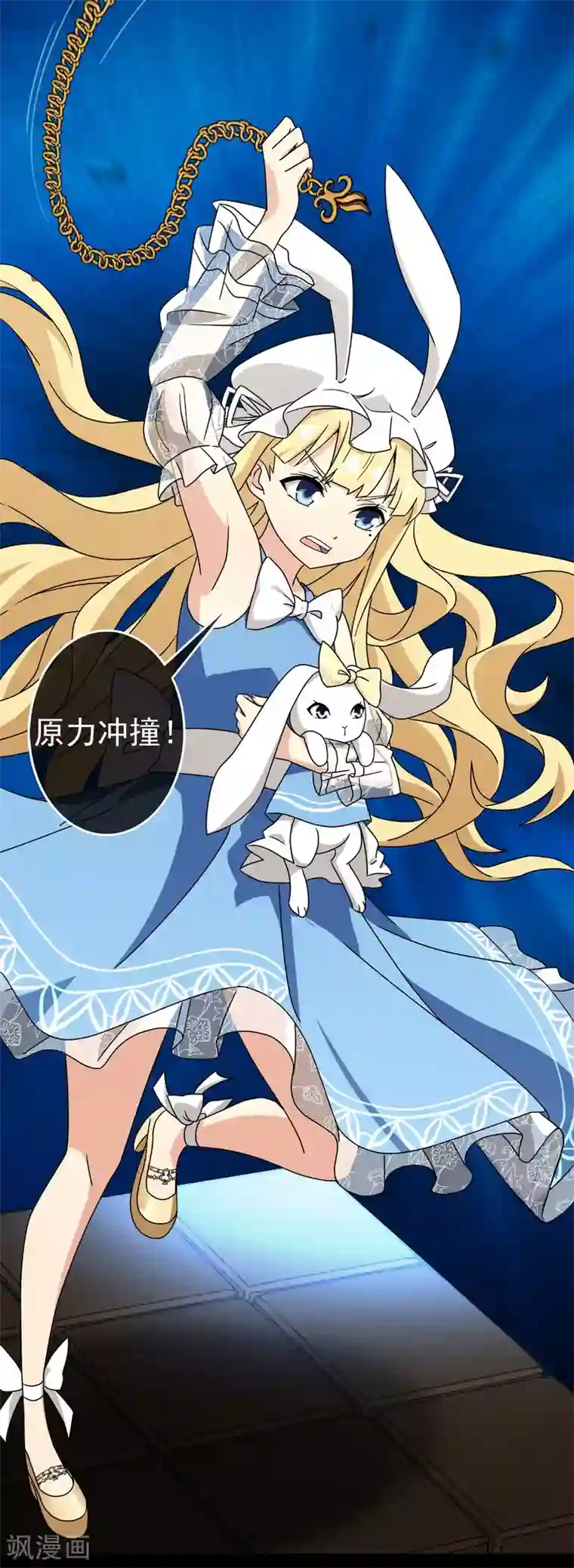 梦境：交错之影第34话 内心的羁绊7