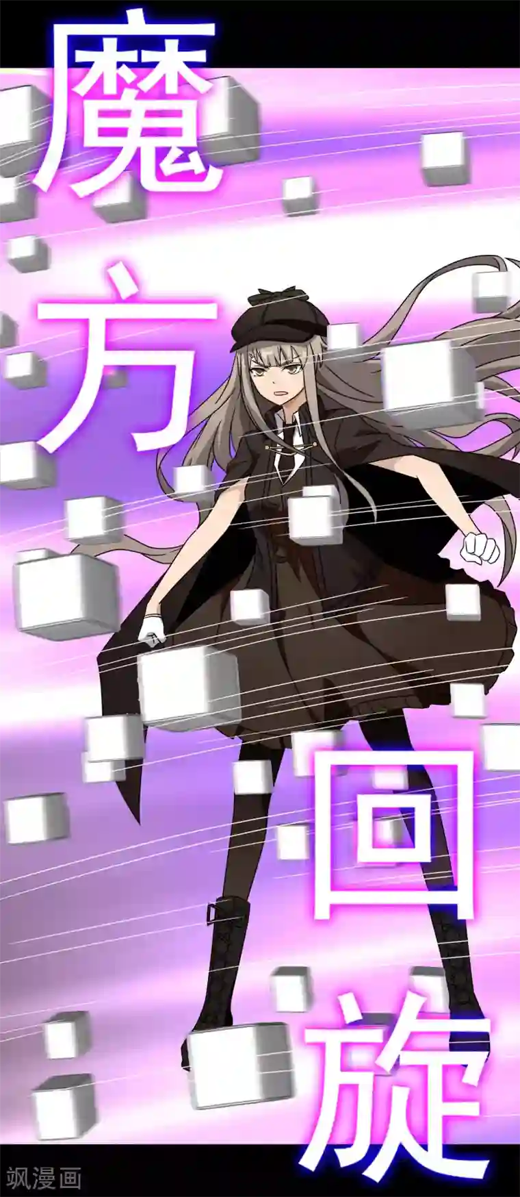 梦境：交错之影第34话 内心的羁绊7