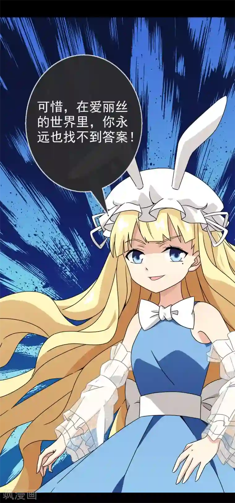 梦境：交错之影第34话 内心的羁绊7