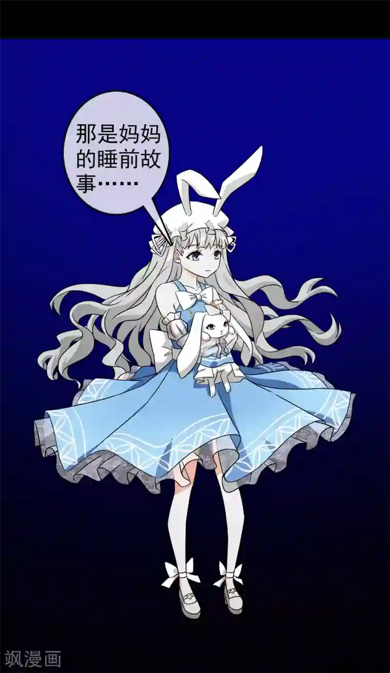 梦境：交错之影第34话 内心的羁绊7