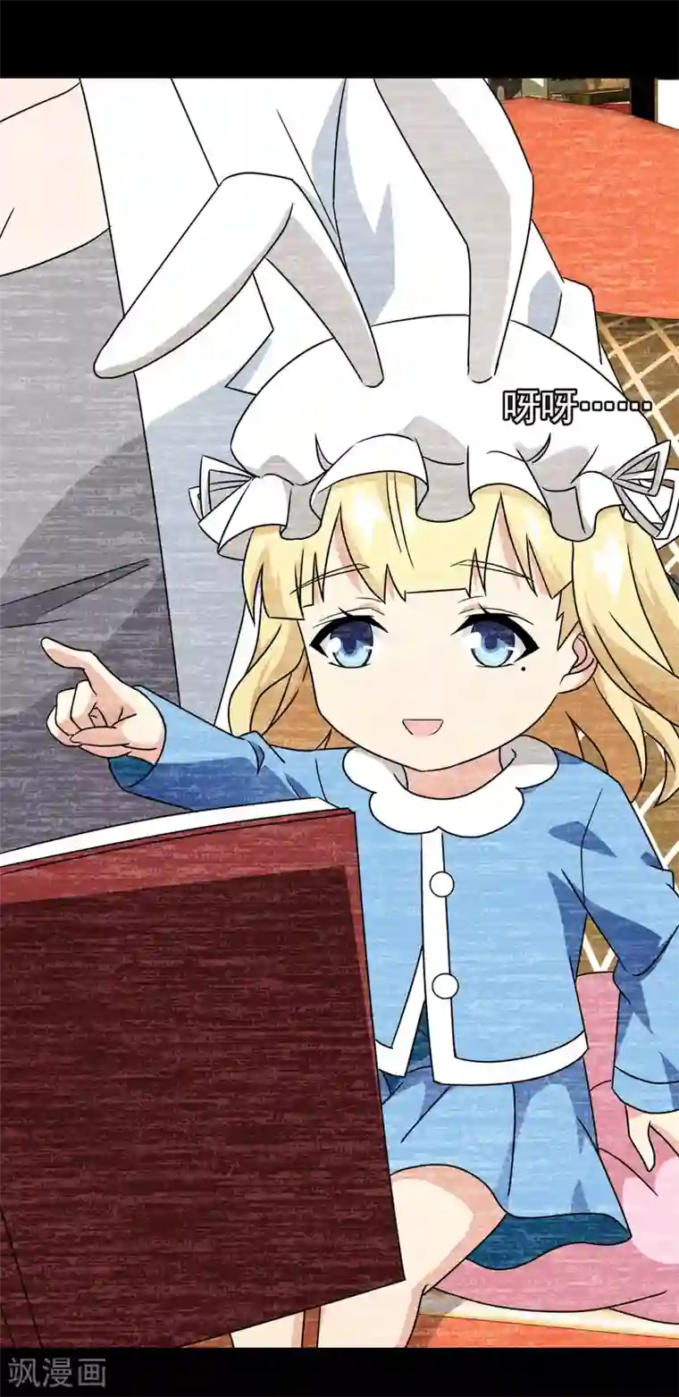 梦境：交错之影第34话 内心的羁绊7